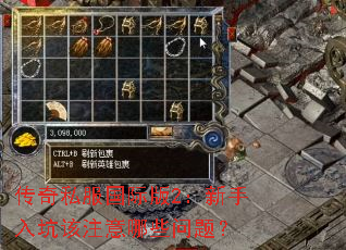 ����˽�����ʰ�2��������Ӹ�ע����Щ���⣿