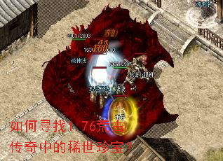 ���Ѱ��1.76�ĹŴ����е�ϡ���䱦��