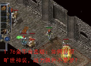 1.76��Һϻ��棺��λ�ȡ������װ��ս����������Σ�