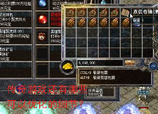 ������Ϸ������Щ�����Ż���ϸ�ڣ�