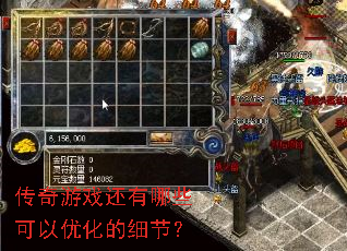 ������Ϸ������Щ�����Ż���ϸ�ڣ�