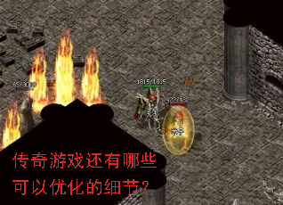 ������Ϸ������Щ�����Ż���ϸ�ڣ�