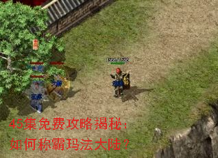 45����ѹ��Խ��أ���γư��귨��½��