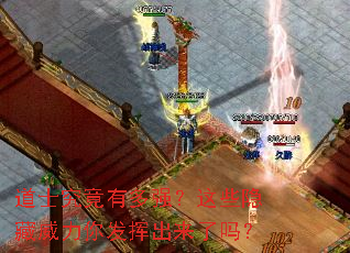 ��ʿ�����ж�ǿ����Щ���������㷢�ӳ�������