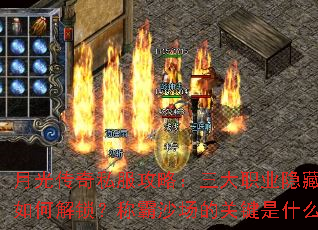 �¹⴫��˽�����ԣ�����ְҵ���ذ�����ν������ư�ɳ���Ĺؼ���ʲô��