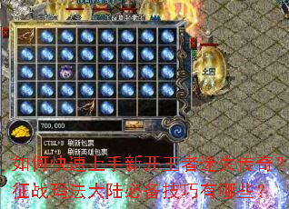 ��ο��������¿�������ʧ���棿��ս�귨��½�ر���������Щ��