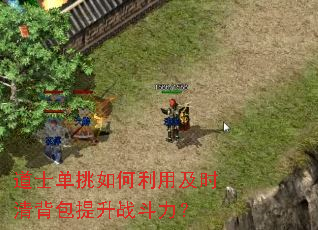 ��ʿ����������ü�ʱ�屳������ս������