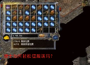 道士如何轻松征服诺玛? 道士如何轻松征服诺玛?