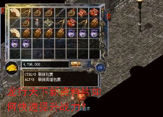 龙行天下新资料片如何快速提升战力? 龙行天下新资料片如何快速提升战力?