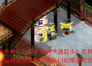 ����1.76������ο����𲽣��������������ȼ��ͻ�ȡװ���������ŵ���ͨ������������ʲô��