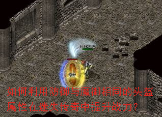 ������÷�����ħ����ͬ��ͷ����������ʧ����������ս����