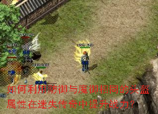 ������÷�����ħ����ͬ��ͷ����������ʧ����������ս����