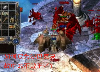 ��γ�Ϊɳ�Ϳ˾�ս�еĲ������ߣ�