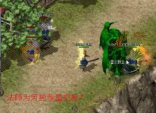 法师为何独荐星空殿? 法师为何独荐星空殿?