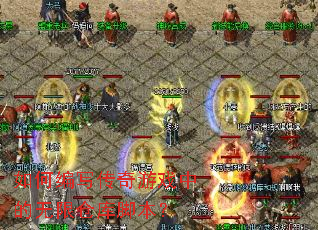 ��α�д������Ϸ�е����޲ֿ�ű���