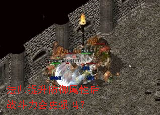 ��ʦ�����������Ժ�ս�������ǿ��