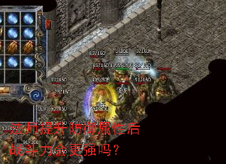 ��ʦ�����������Ժ�ս�������ǿ��