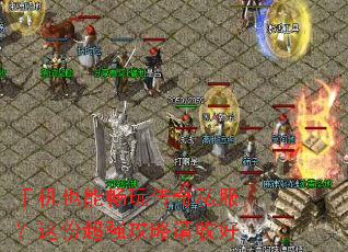 �ֻ�Ҳ�ܳ��洫��˽������ݳ�ǿ�������պ�