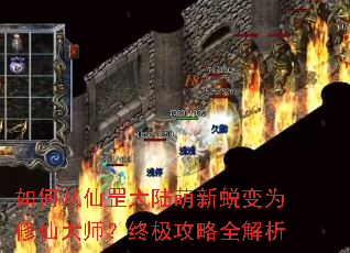 ��δ����½�����ɱ�Ϊ���ɴ�ʦ���ռ�����ȫ����