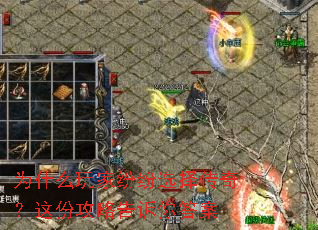 Ϊʲô��ҷ׷�ѡ���棿��ݹ��Ը������