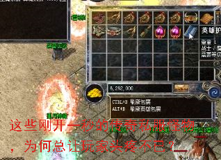 这些刚开一秒的传奇私服怪物,为何总让玩家头疼不已? 这些刚开一秒的传奇私服怪物,为何总让玩家头疼不已?