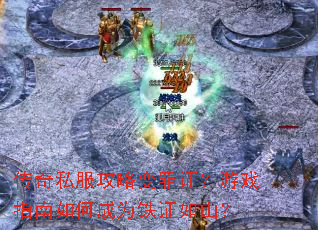 ����˽�����Ա���֤����Ϸָ����γ�Ϊ��֤��ɽ��