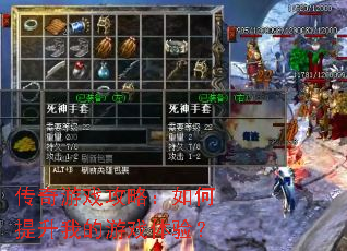 ������Ϸ���ԣ���������ҵ���Ϸ���飿