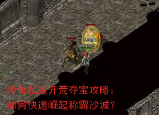 ����˽�����Ķᱦ���ԣ���ο�������ư�ɳ�ǣ�