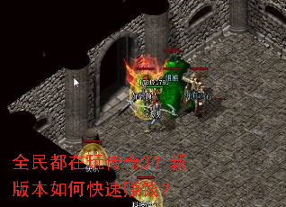 ȫ�����洫��3���°汾��ο���׬Ǯ��