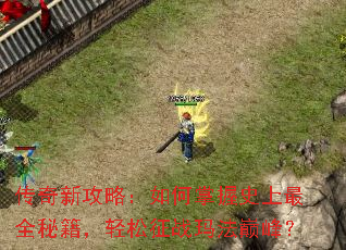 �����¹��ԣ��������ʷ����ȫ�ؼ���������ս�귨�۷壿