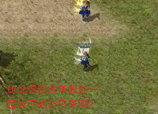 ���ǵ���Щ������һ���µ�ɳ�Ϳ���