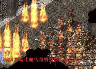 ��β��뻯ħ����ĸ����淨��