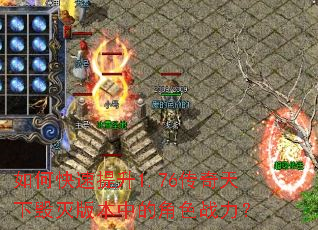 ��ο�������1.76�������»���汾�еĽ�ɫս����