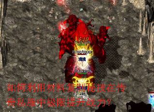 ������ò��ϸ����ؼ��ڴ���˽���м�������ս����