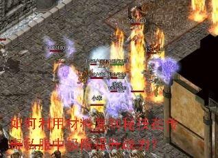 ������ò��ϸ����ؼ��ڴ���˽���м�������ս����