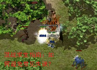 ��ս����ָ�ϣ���α��ⳣ��ʧ��