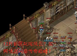 12������߳����ƣ���ο����ʶ������۷壿