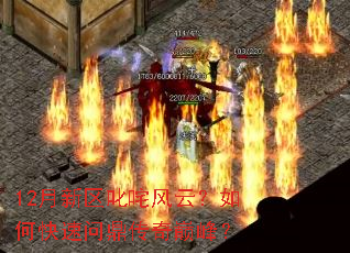 12������߳����ƣ���ο����ʶ������۷壿