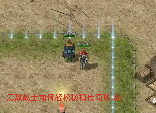 �޵�սʿ������ɺ�ɨ����ս����