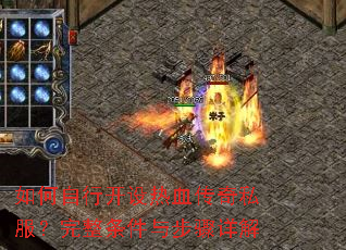 ������п�����Ѫ����˽�������������벽�����