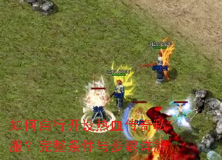 ������п�����Ѫ����˽�������������벽�����