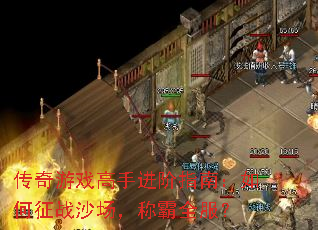 ������Ϸ���ֽ���ָ�ϣ������սɳ�����ư�ȫ����