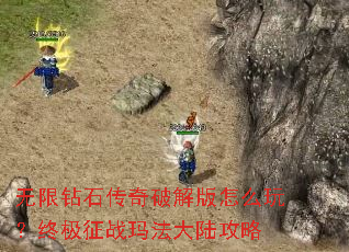 ������ʯ�����ƽ����ô�棿�ռ���ս�귨��½����