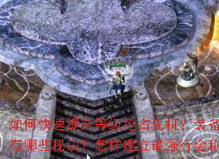 ��ο��������ȼ���ռ�Ȼ���װ����ȡ��ǿ������Щ�ؾ�������������ǿ�л�ư�ɳ�Ϳˣ�