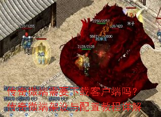 ����΢����Ҫ���ؿͻ����𣿴���΢�˼��������ý̳����