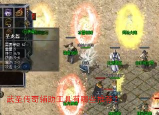 ��ʥ���渨����������Щ�Ƽ���