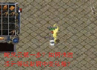 ����Ƶ�һ������ο��������ȼ��ư��б�˽����