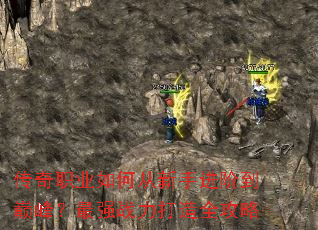 ����ְҵ��δ����ֽ��׵��۷壿��ǿս������ȫ����