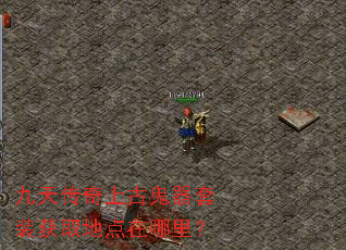 ���촫���ϹŹ�����װ��ȡ�ص������