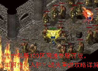 ����˽��100����ͨר�����ţ����������פ��ս����ȼ�������